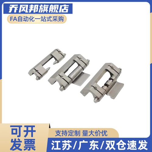 HFM71-75 HFM74-73 HFM75-75 无尘蝶形铰链 快速拆卸型