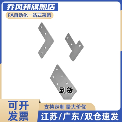 Y连接板ACC31-3006/40G10/G408-L/T/X/3300/360/3060C/4040/94662