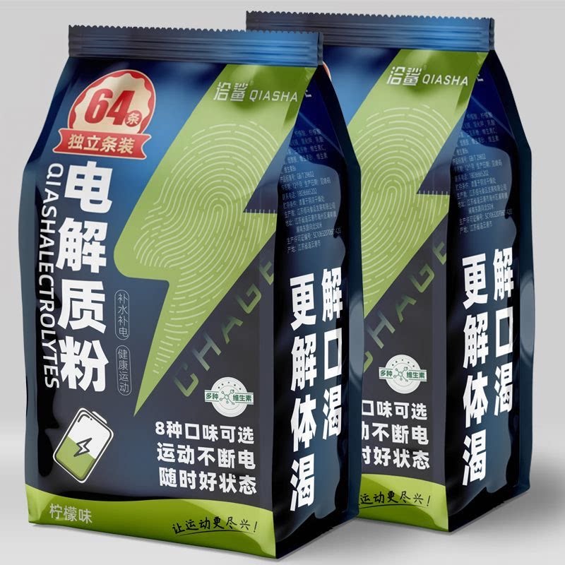 升级新款电解质冲剂粉运动骑行饮料维生素电解质水便携装官方正品
