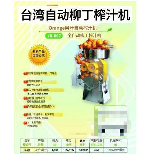台湾柳丁榨汁机水果榨汁机渣汁分离商用大型电动橙子柠檬鲜榨机