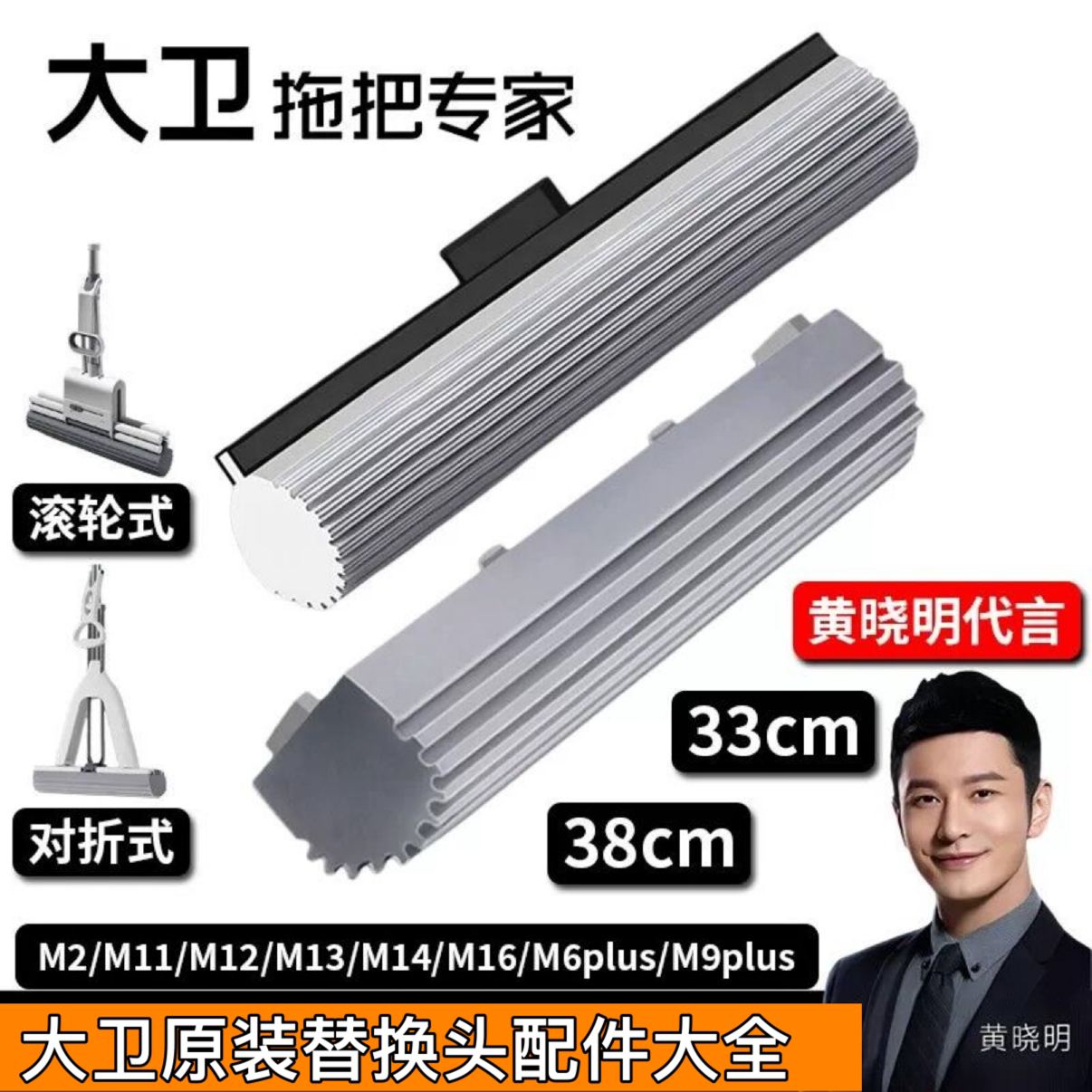 原装大卫M12拖把替换头38CM图片
