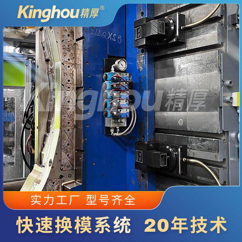 液压快速换模系统-1400T注