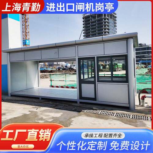 工地进出口闸机岗亭带通道不锈钢钢结构岗亭厂区门岗传达室岗亭