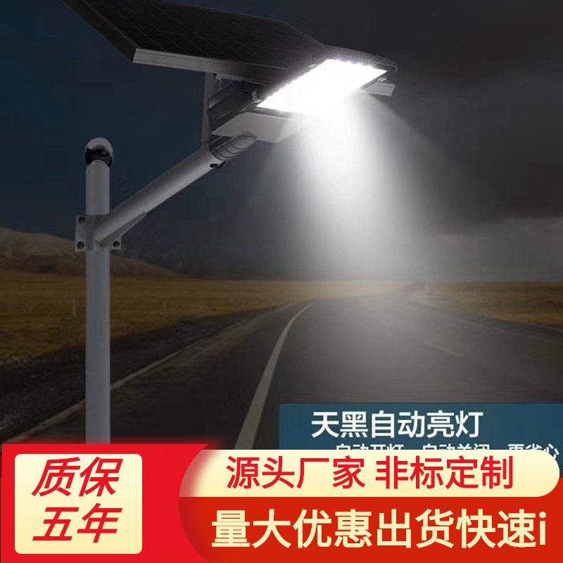 农村产品led6米7米8米120W户外智能亮灯12小时太阳能路灯一体化