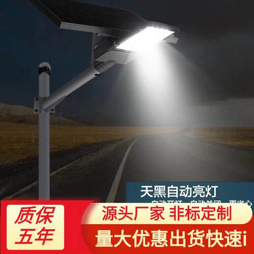 农村产品led6米7米8米120W户外智能亮灯12小时太阳能路灯一体化