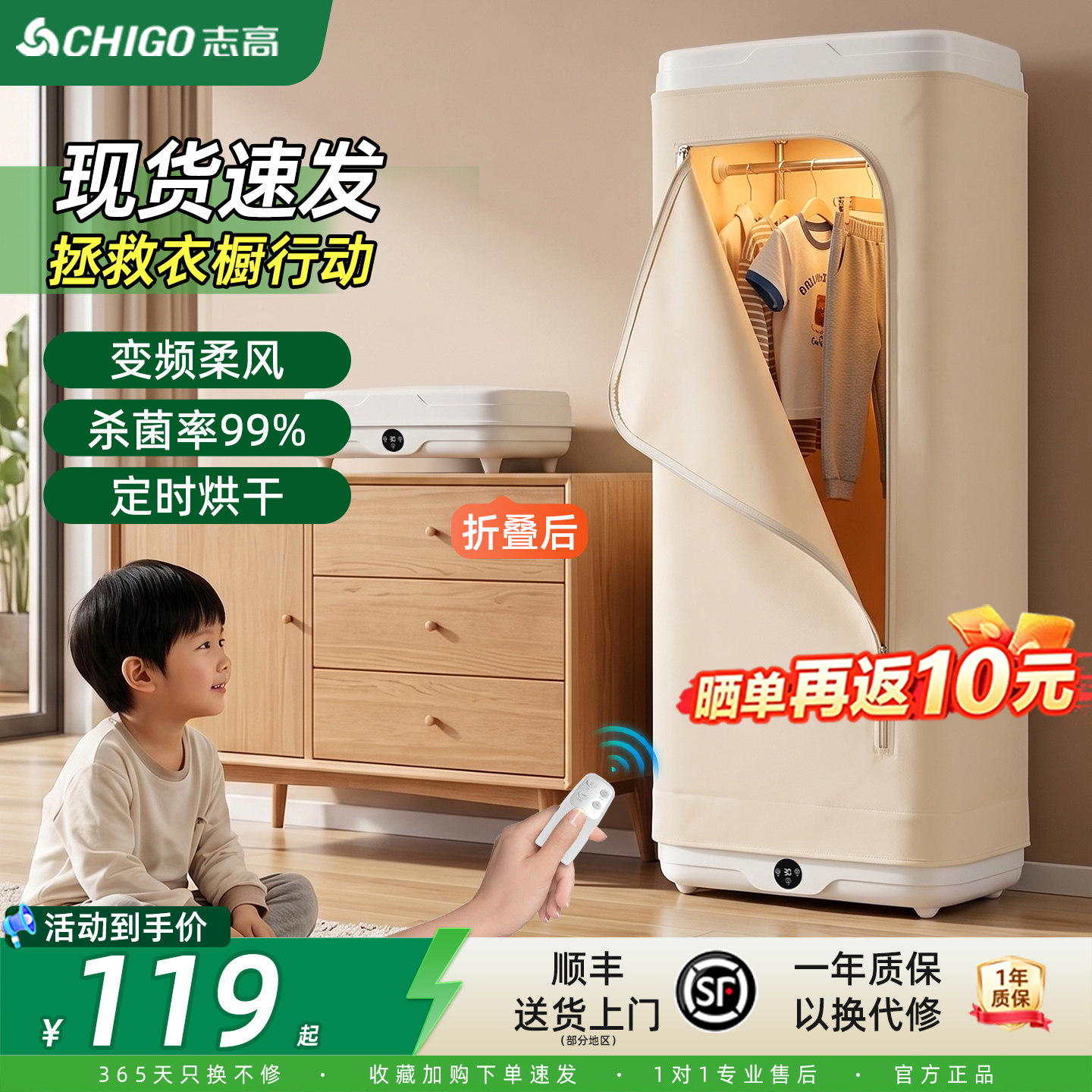 志高可折叠烘干机家用烘衣服烘干衣机大容量小型衣柜2026新款