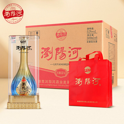 浏阳河酒古酿蓝钻52度浓香型白酒500ML*6瓶整箱C
