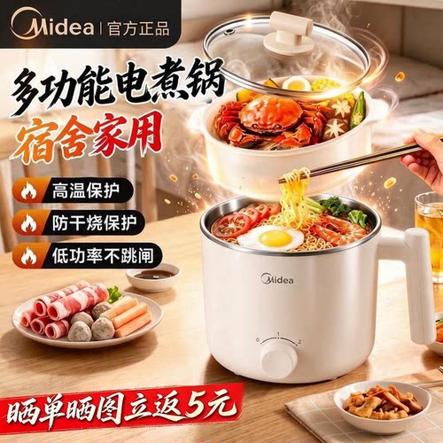 电煮锅丨关注店铺减5+晒单返10