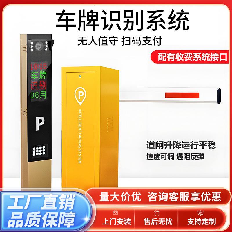 小区门口栏杆电动升降道闸门卫遥控拦车杆停车场直杆道闸起落杆