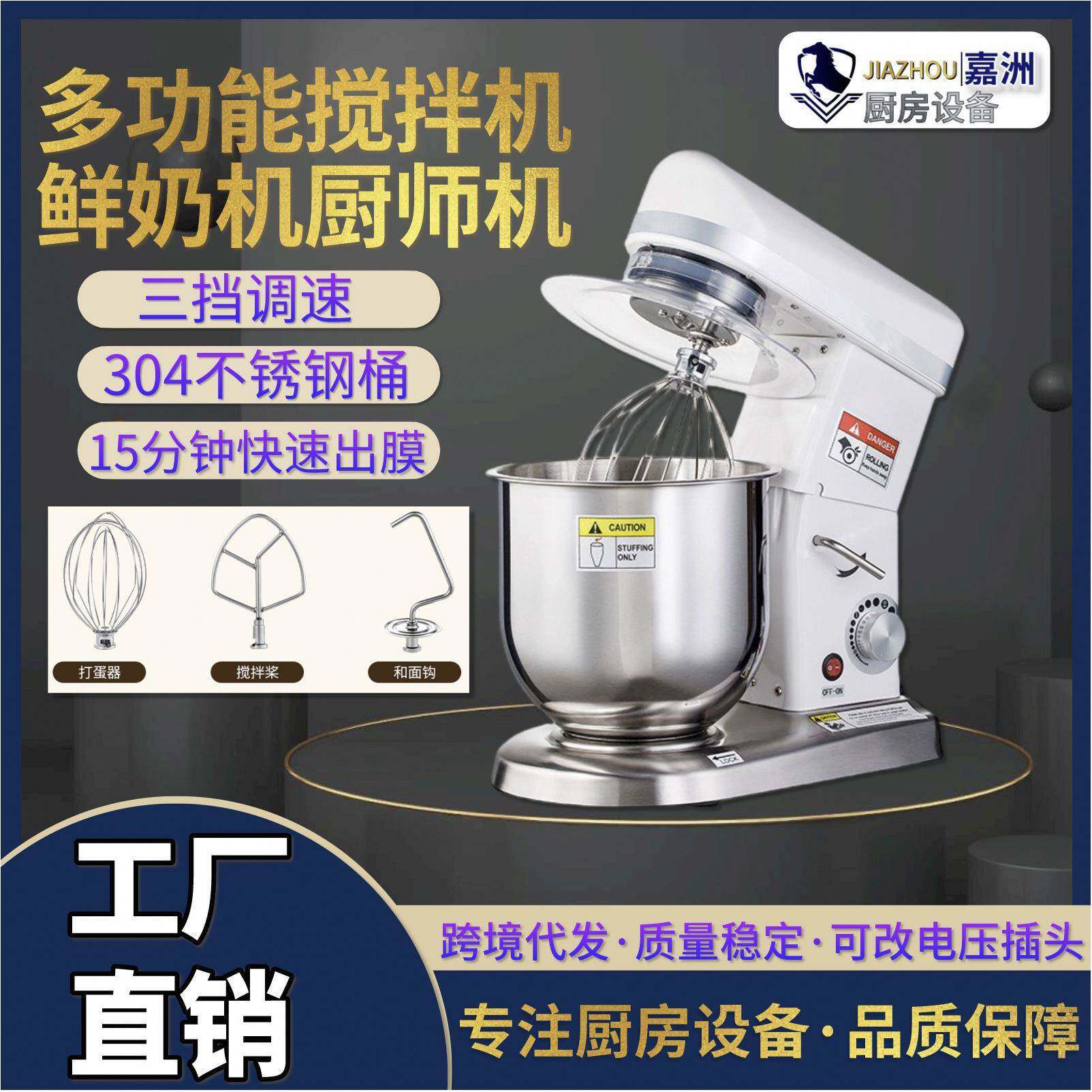 厂家直销鲜奶机商用多功能三合一打奶机跨境发和面机烘焙店设备