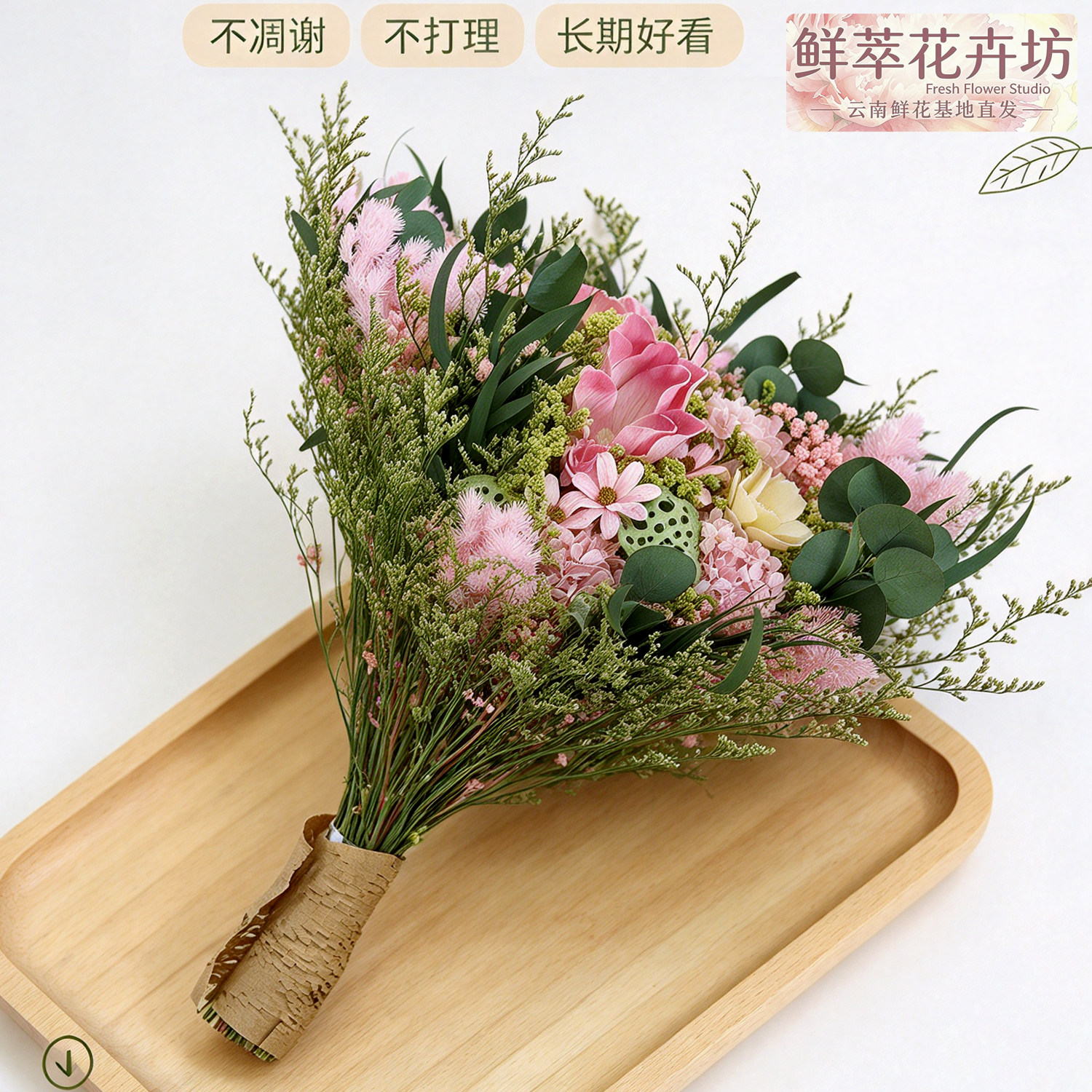 云南永生花束真花干花不凋谢
