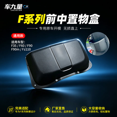 适用九号f90m储物盒电动车f35/60/fz110中置物盒前收纳箱改装配件