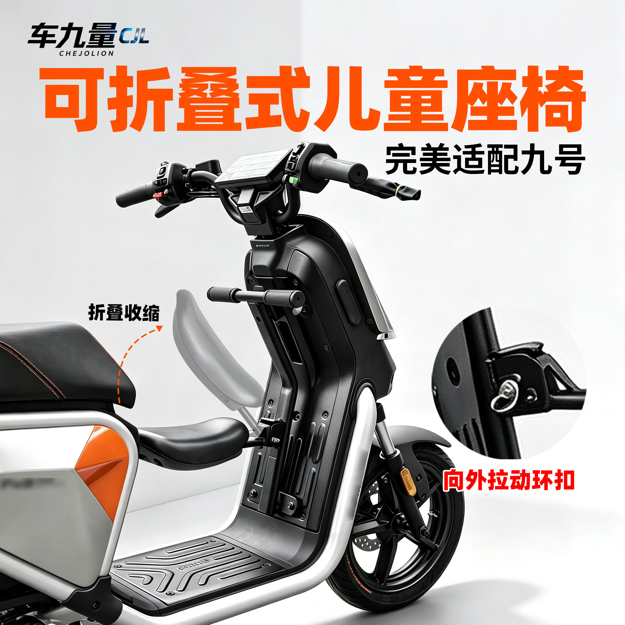 电动车儿童前置座椅可折叠适用九号Fz290/330小孩宝宝电瓶车座椅