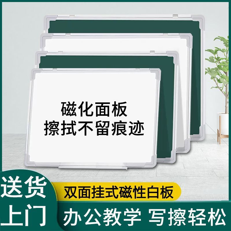 新疆包邮挂式白板写字板