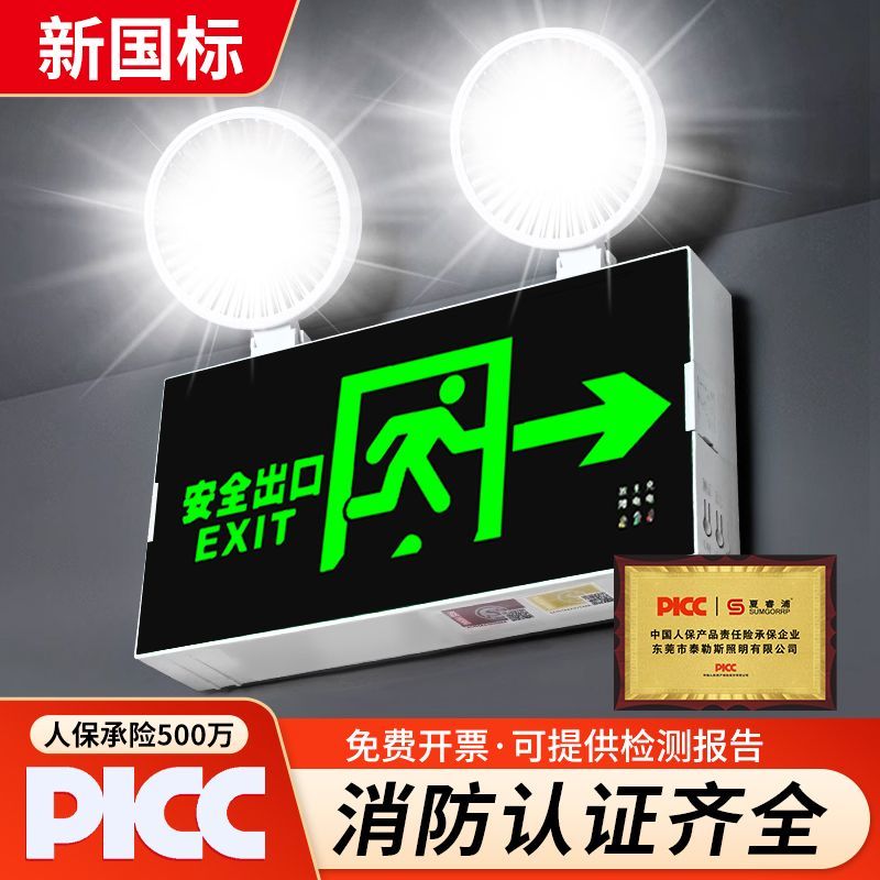 新疆包邮二合一消防应急