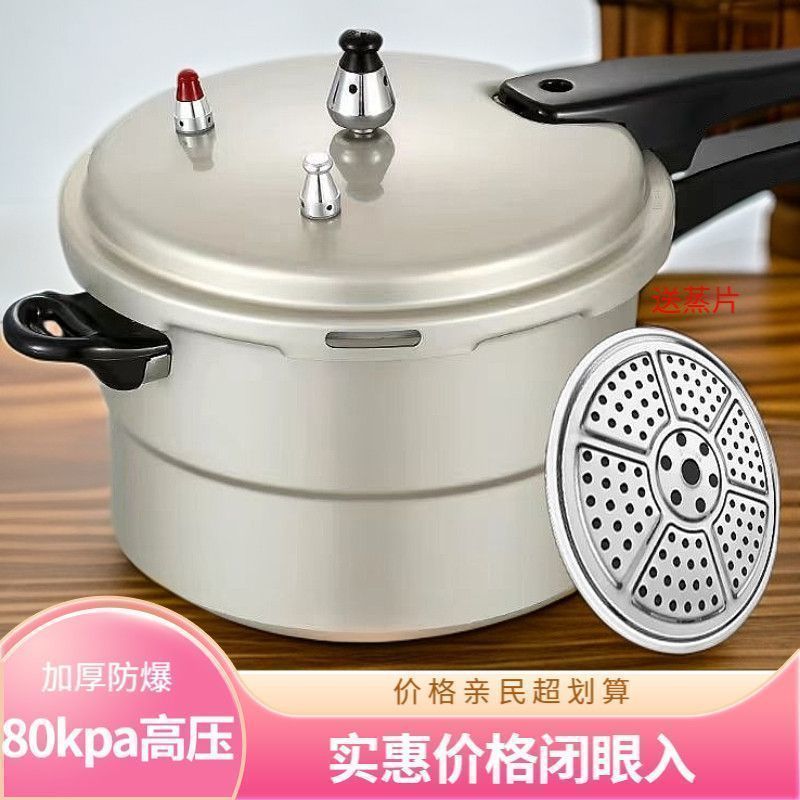 新疆包邮高压锅家用电磁