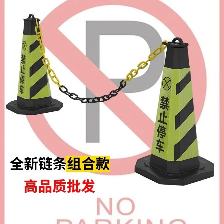 新疆包邮停车桩禁止塑料