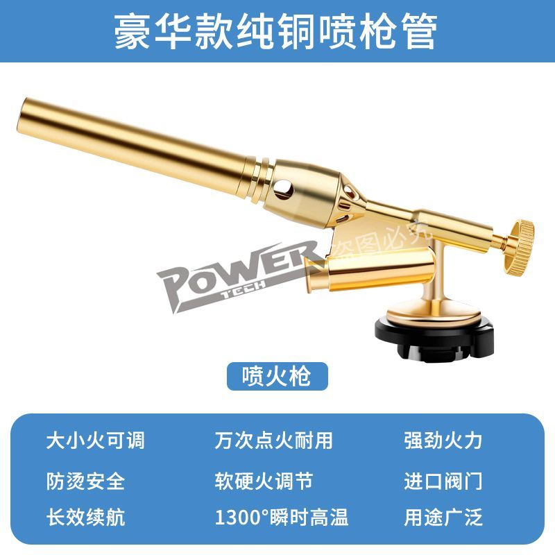 新疆包邮喷火烤枪金属卡