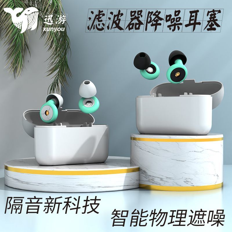 新疆包邮耳塞防噪音睡觉