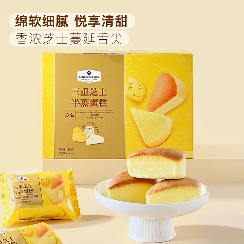 山姆三重芝士半蒸蛋糕早餐糕点