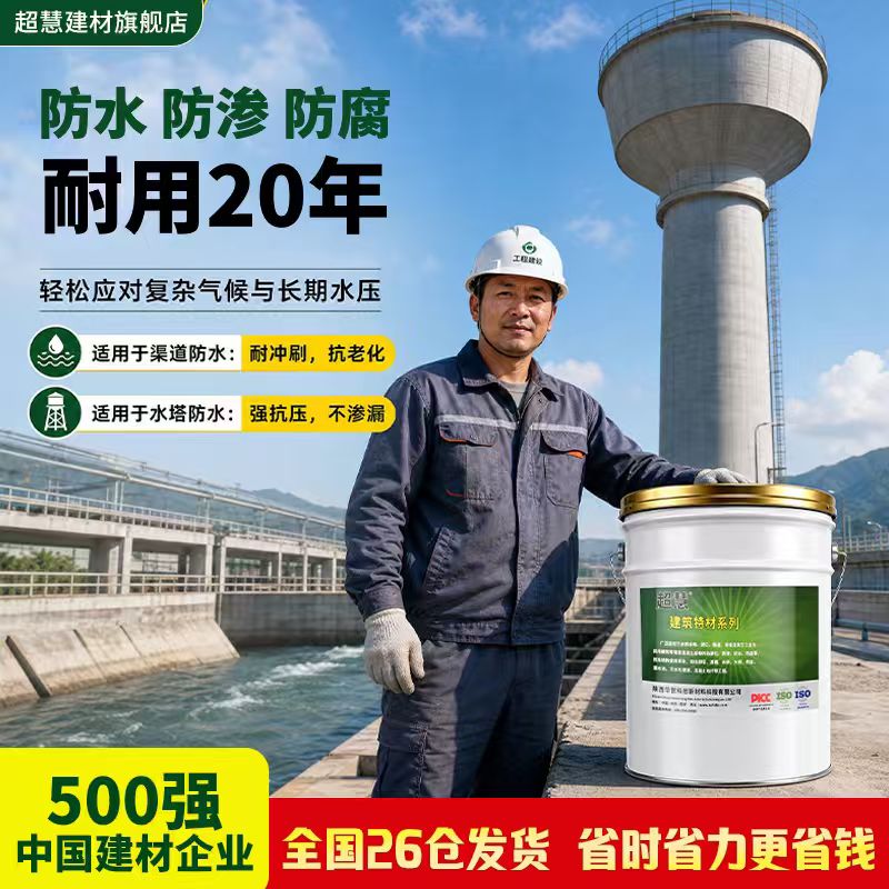 聚合物高强水泥砂浆防水抗渗