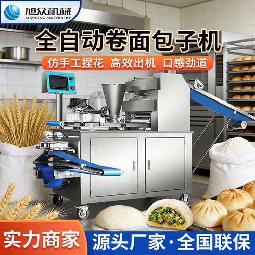 全自动卷面式包子机智能型包子成型机仿手工包馒头机器小笼包
