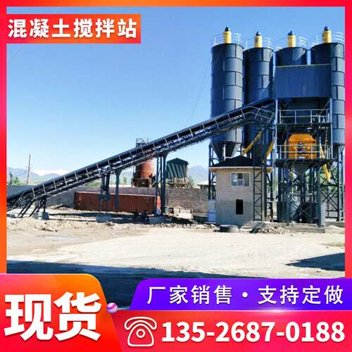 HZS50搅拌站混凝土搅拌站水泥搅拌站各种建筑工程机械设备