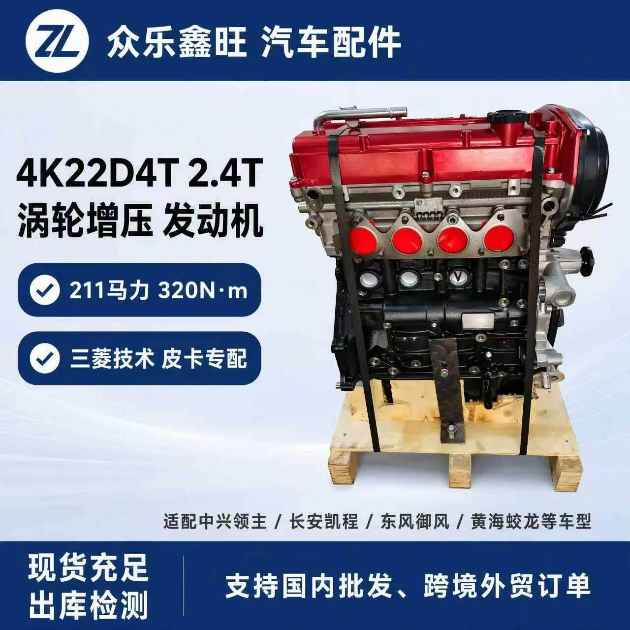 适配五十铃瑞迈中兴领主福迪F22 大运V5 4K21 4K22D4T发动机总成图片