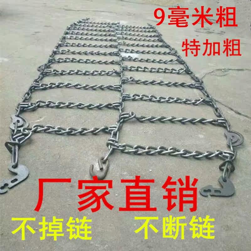 货车双轮防滑链条农用车轮胎9毫米特粗金属铁链锰钢货车轮胎泥巴