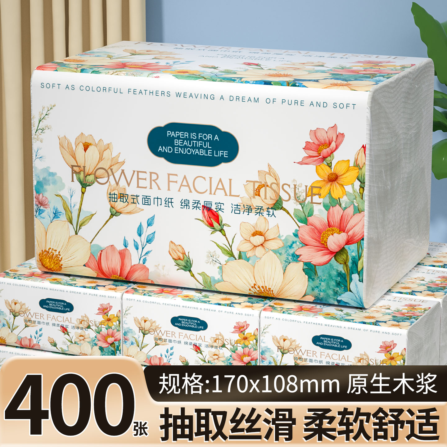 400张2大包抽纸家用卫生纸福利装擦手纸厨房纸巾餐巾纸大包实惠