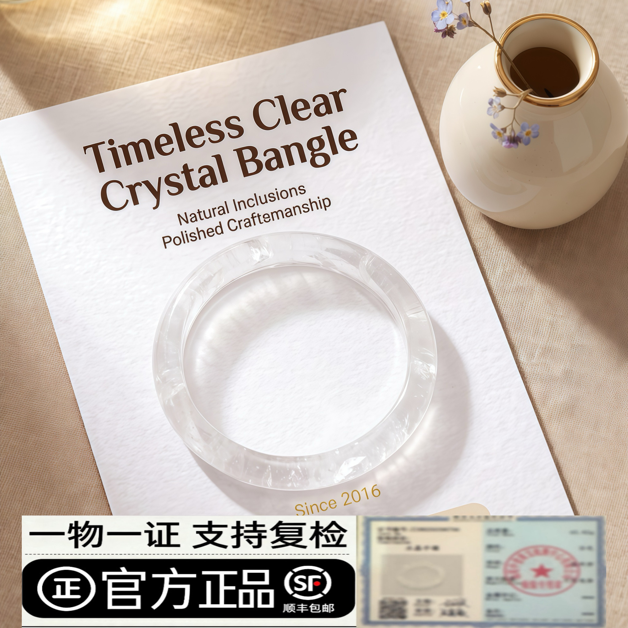 天然白水晶手镯冰透送礼