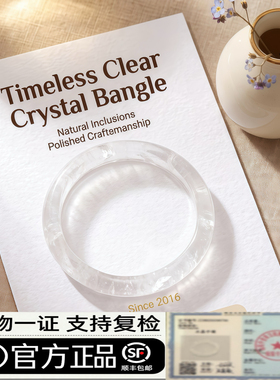 天然白水晶手镯冰透送礼