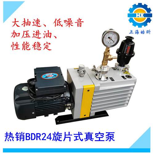 供应BDR24双级直联旋片式真空泵2XZ-6B/C负压泵真空低噪音