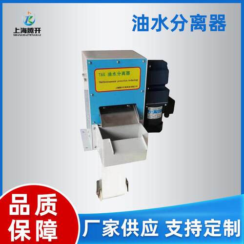 油水分离器 刮油机 TK-PFQ100