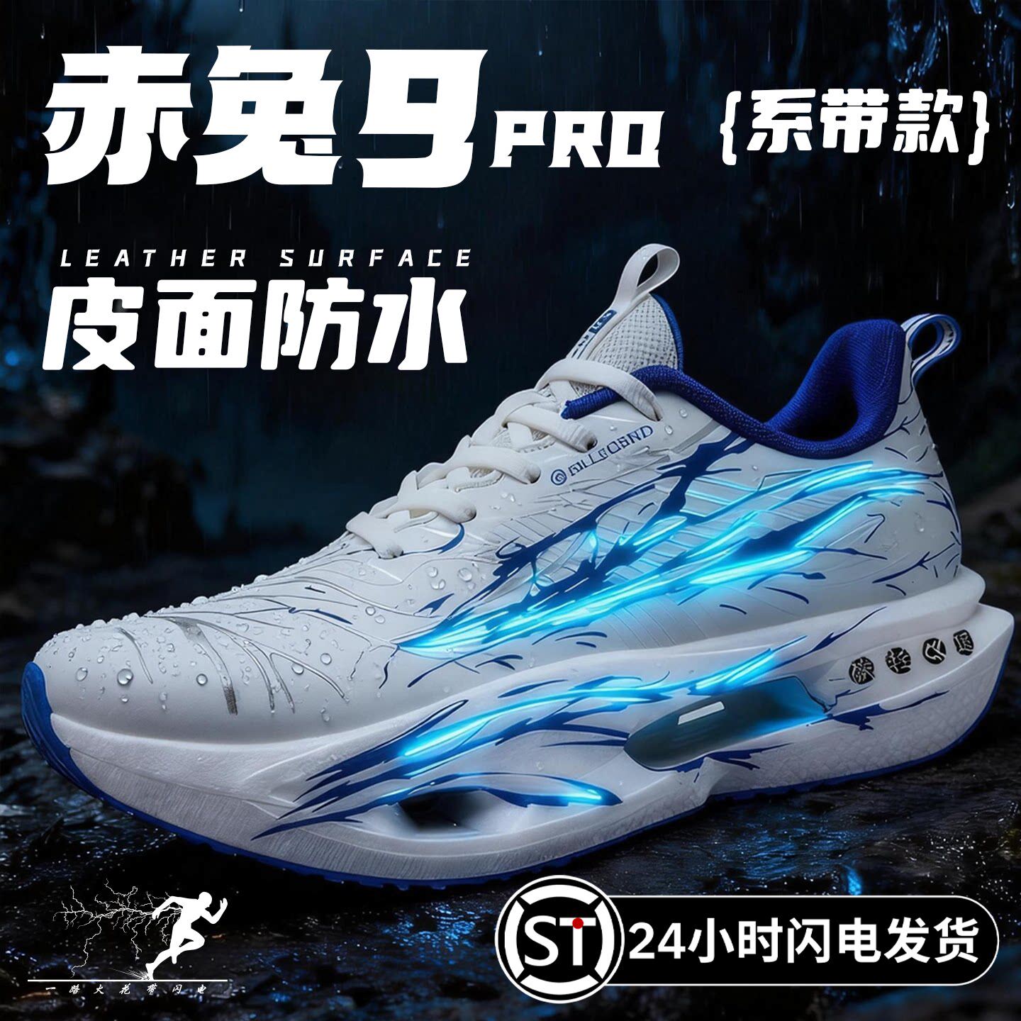 赤兔9pro学生竞速跑步鞋子