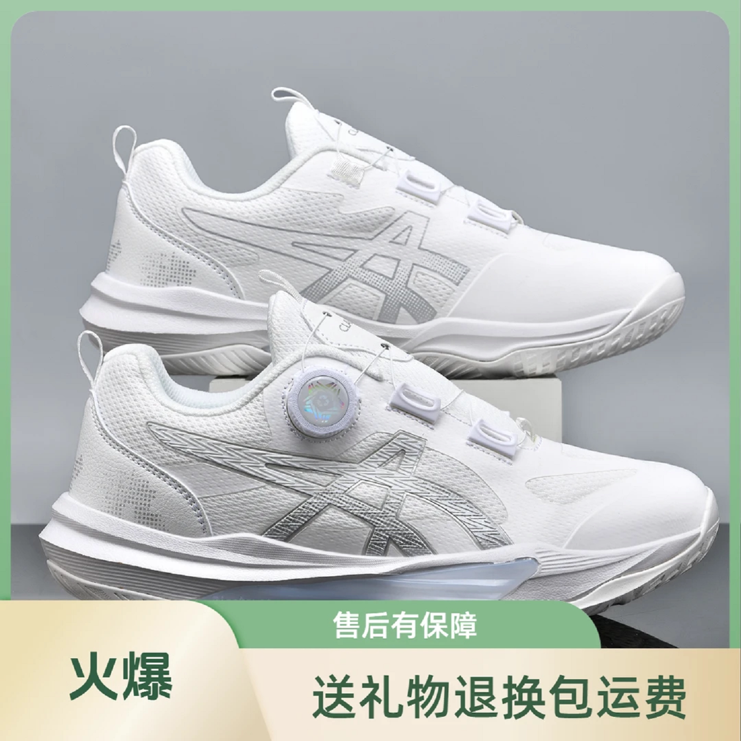 白色打羽毛球鞋纽扣男女免