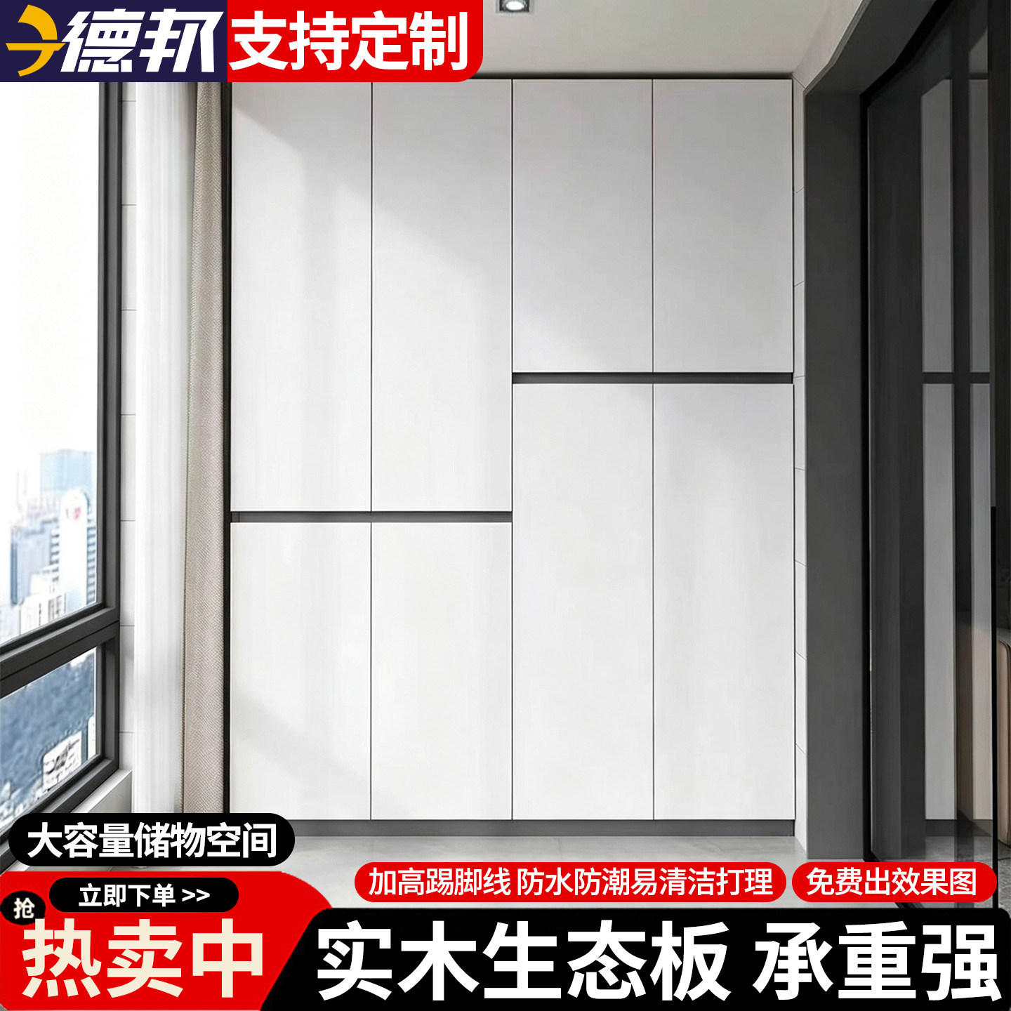 实木大容量阳台收纳柜图片