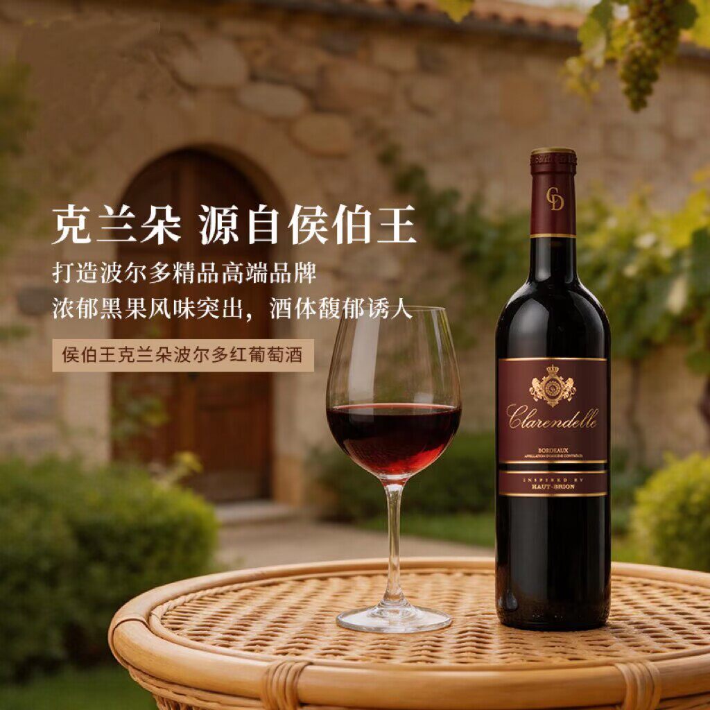 法国侯伯王克兰朵波尔多红酒劳伦木桐酒庄吉夫干红葡萄酒果香送礼
