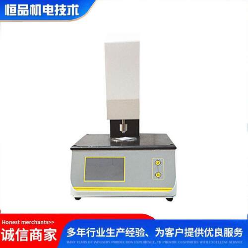 精度碳纸测厚仪 炭纸厚度测试仪 电容BOPP薄膜测厚仪 恒品厂家