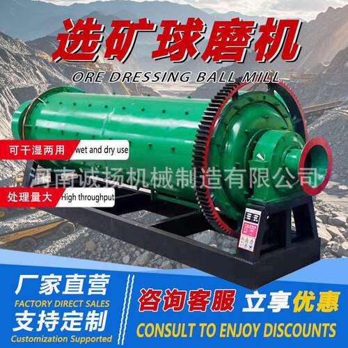 ball mill金矿石英砂干湿两用球磨机 900*1800滚筒工业矿用球磨机