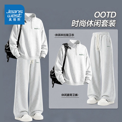真维斯卫衣套装男士长袖秋冬季百搭休闲韩版情侣半拉链卫衣卫裤