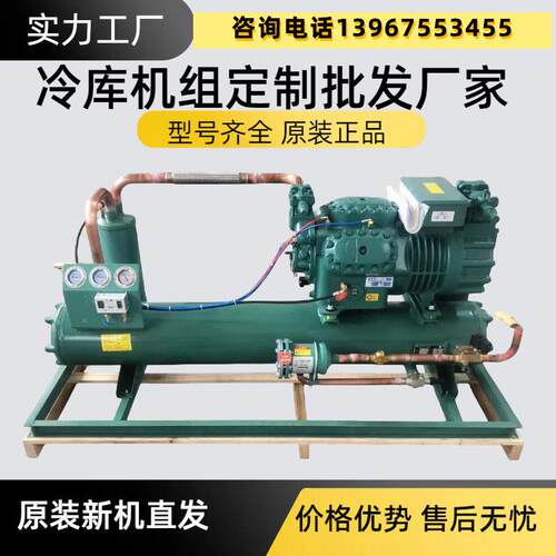 原装大明比型水冷机组15P20P25P低温冷柜活塞压缩机30P制冷设备