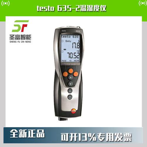 testo635-2温湿度仪0563 6352精度压缩空气露点仪