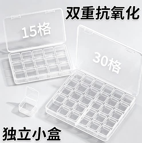 透明便携分格首饰收纳盒抗氧化