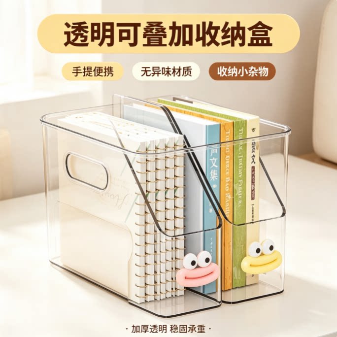 加厚透明窄长书本收纳盒防尘