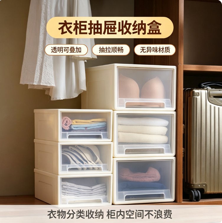 透明抽屉收纳盒小号防摔塑料多功能客厅卧室桌面杂物组合储物盒子