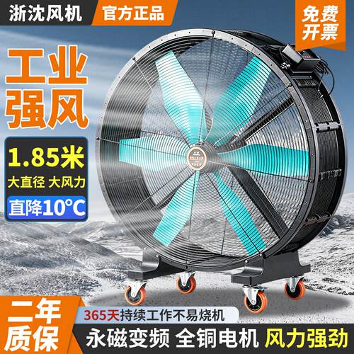 浙江沈力大功率永磁变频强力大风扇商用落地扇工业移动圆筒通风扇