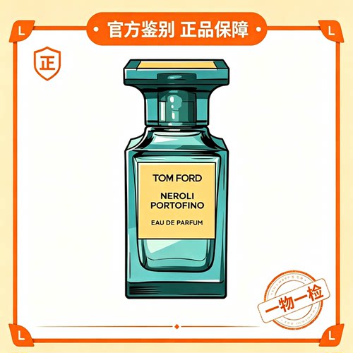 Tom Ford汤姆福特TF绝耀橙花香水30ml/50ml/100ml橙花油浓香水EDP