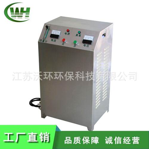 厂家供应便携式臭氧发生器 WH-K-D系列便携开放式臭氧发生器