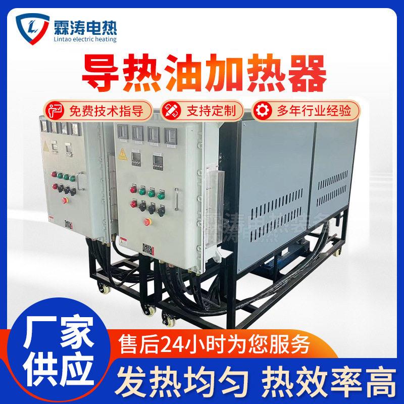 导热油炉加热设备工业有机热载体电锅炉厂家可定防爆导热油加热器图片